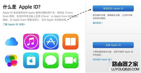 Apple ID安全提示问题忘记了怎么办？