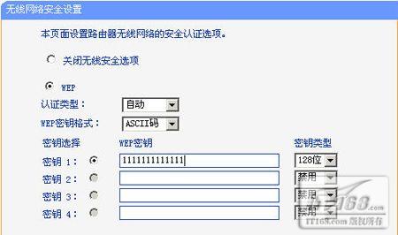 tp-link无线路由器加密方式设置