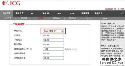 　JCGJHR-N835R无线路由几种联机方式 