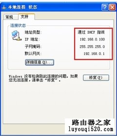 无线网络扫盲 D-Link无线路由器基本设置