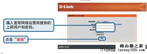 无线网络扫盲 D-Link无线路由器基本设置