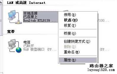 FAST FW300R无线路由器设置图解