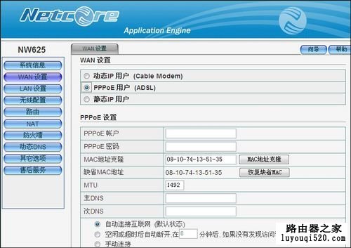 磊科Netcore无线路由器设置图文教程