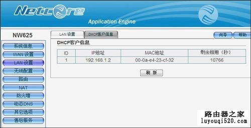 磊科Netcore无线路由器设置图文教程