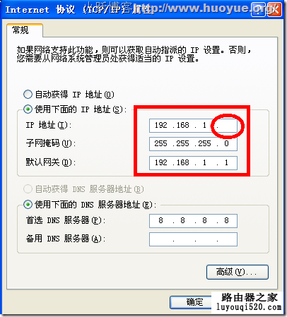 192.168.1.1打不开或进不去怎么办？