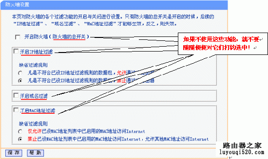 路由器配置基础：实现共享上网 