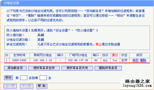 路由器配置基础：实现共享上网 