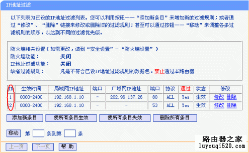 路由器配置基础：实现共享上网 