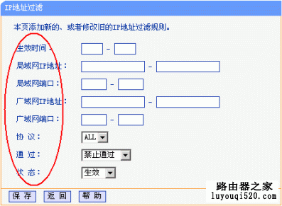 路由器配置基础：实现共享上网 