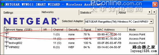 先使用NETGEAR工具