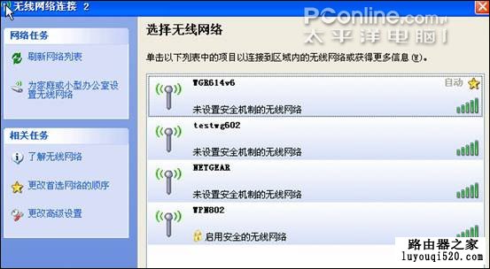 XP系统回到网络搜索界面