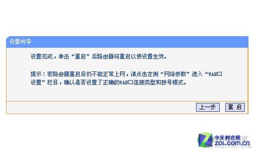 无线路由器怎么用? 教你轻松设置上网 