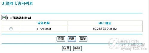 无线路由大讲堂：如何让无线网络更安全 