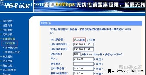 有线路由器与无线路由器的连接设置