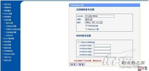 走进无线生活无线路由器设置方法详解