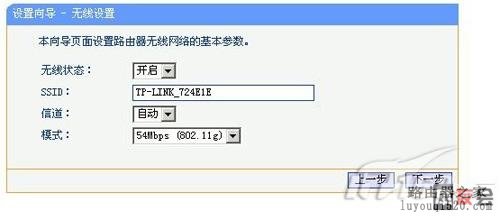 走进无线生活无线路由器设置方法详解