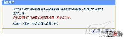 走进无线生活无线路由器设置方法详解