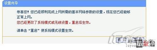 走进无线生活无线路由器设置方法详解