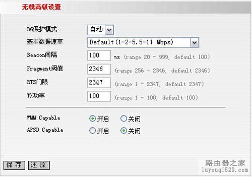 腾达tenda无线路由器设置图文教程详解