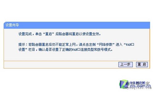 无线路由器怎么用? 教你轻松设置上网 