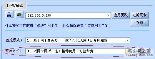 配置网路岗网桥