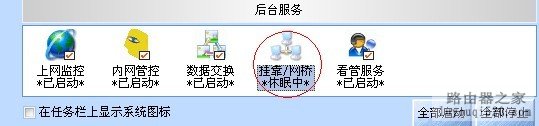 安装网路岗网桥驱动