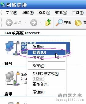 设置路由器：解决192.168.1.1进不去的故障