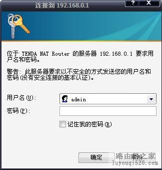 TENDA 路由器设置 腾达路由器怎么设置