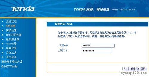 TENDA 路由器设置 腾达路由器怎么设置