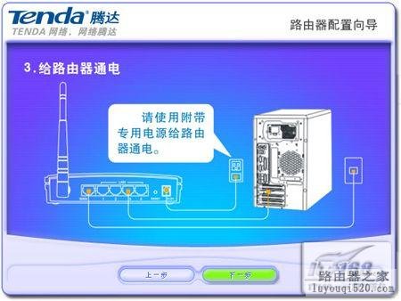 新手教程:tenda无线路由器设置全攻略