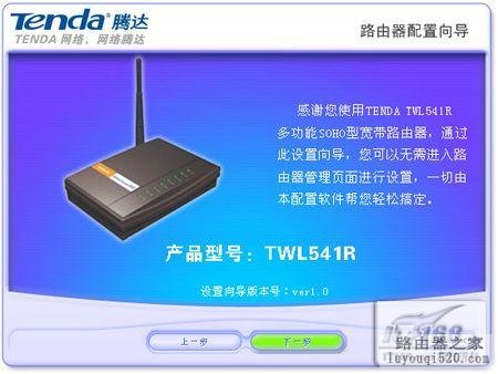 新手教程:tenda无线路由器设置全攻略