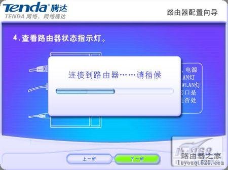 新手教程:tenda无线路由器设置全攻略