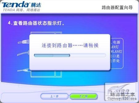 新手教程：tenda无线路由器设置全攻略