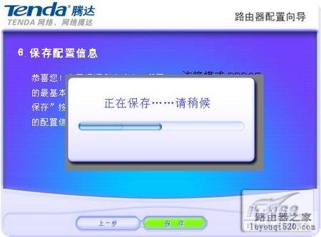 新手教程:tenda无线路由器设置全攻略