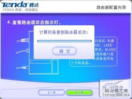 新手教程：tenda无线路由器设置全攻略