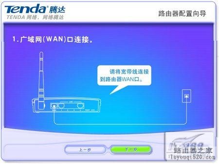 新手教程:tenda无线路由器设置全攻略
