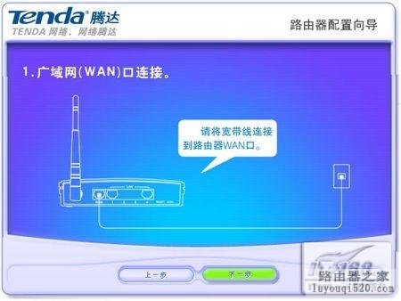 新手教程：tenda无线路由器设置全攻略