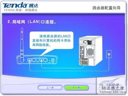 新手教程:tenda无线路由器设置全攻略