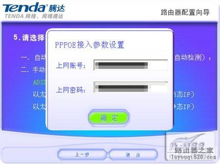 新手教程:tenda无线路由器设置全攻略