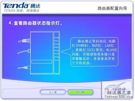 新手教程：tenda无线路由器设置全攻略