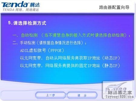 新手教程:tenda无线路由器设置全攻略