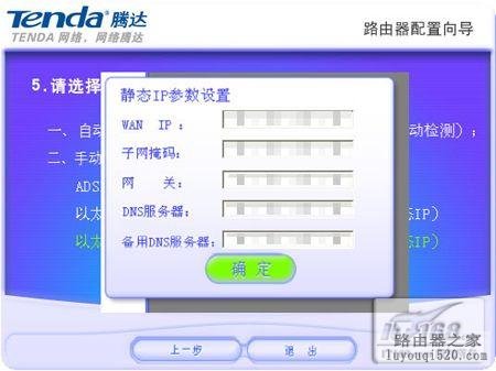 新手教程:tenda无线路由器设置全攻略