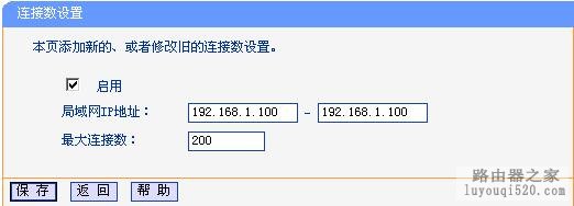 路由器里的“连接数” - hzauccg@126 - hzauccg