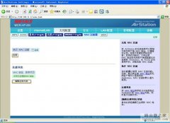 巴法诺无线路由器如何绑定mac地址