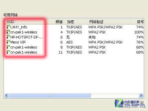 解析无线网络专有名词 优化无线配置 