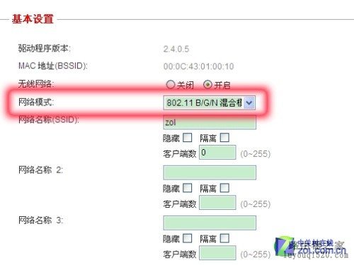 解析无线网络专有名词 优化无线配置