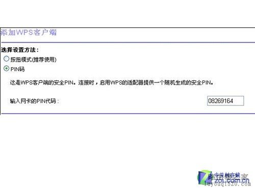 解析无线网络专有名词 优化无线配置