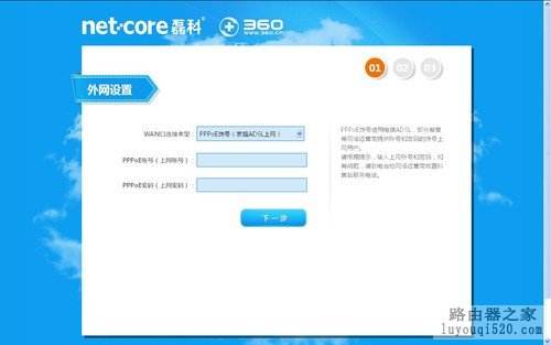 再起波澜 磊科NI360安全无线路由器评测 
