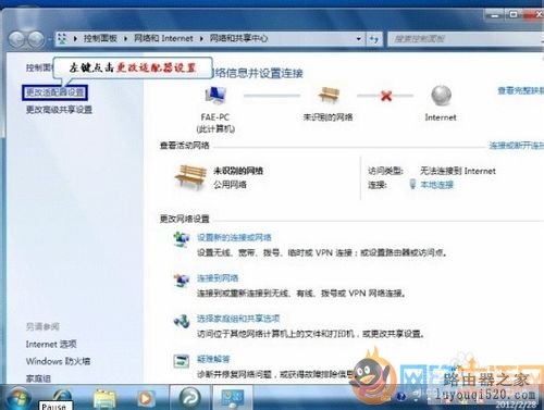 tplink无线网络生活网由器在win7系统下怎样设置宽带上网