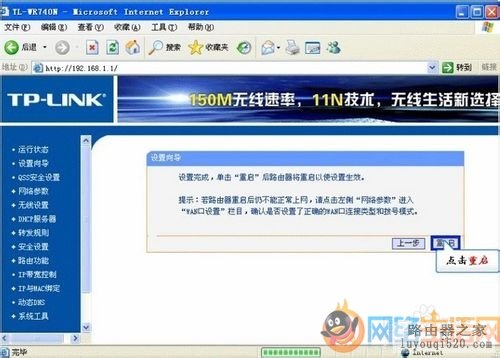 tplink无线网络生活网由器在win7系统下怎样设置宽带上网